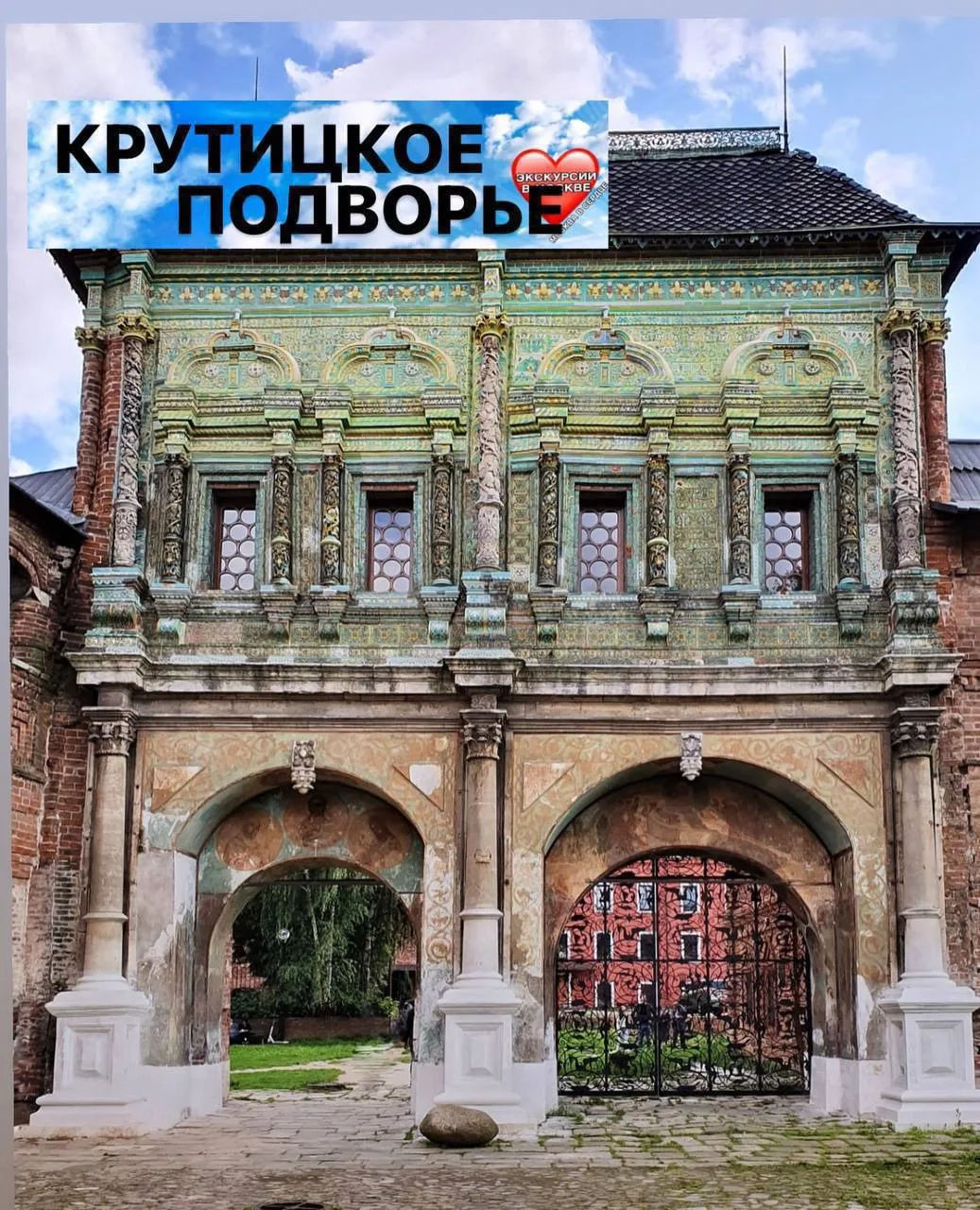 ОТ КРУТИЦКОГО ПОДВОРЬЯ В НОВОСПАССКИЙ МОНАСТЫРЬ

14 июня, вс - 12:00

https://moskva-v-serdtse.timep