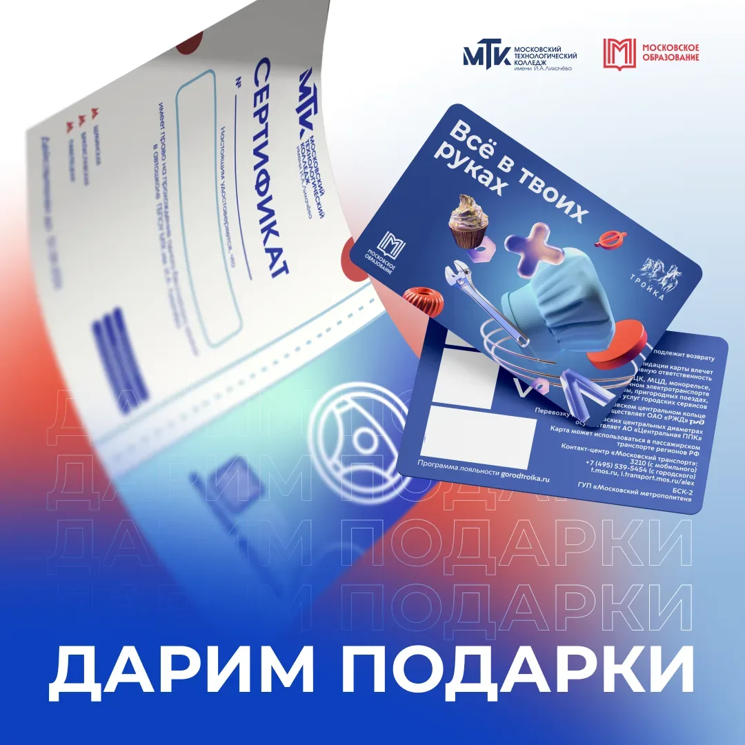Дарим подарки!