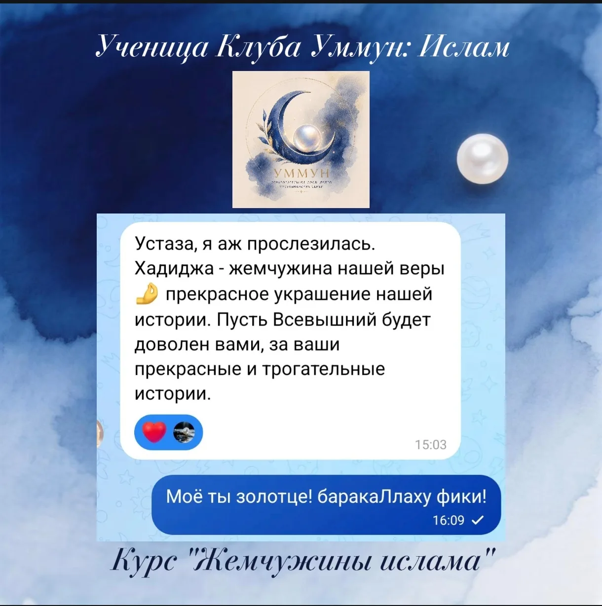 «Я аж прослезилась...» 💙