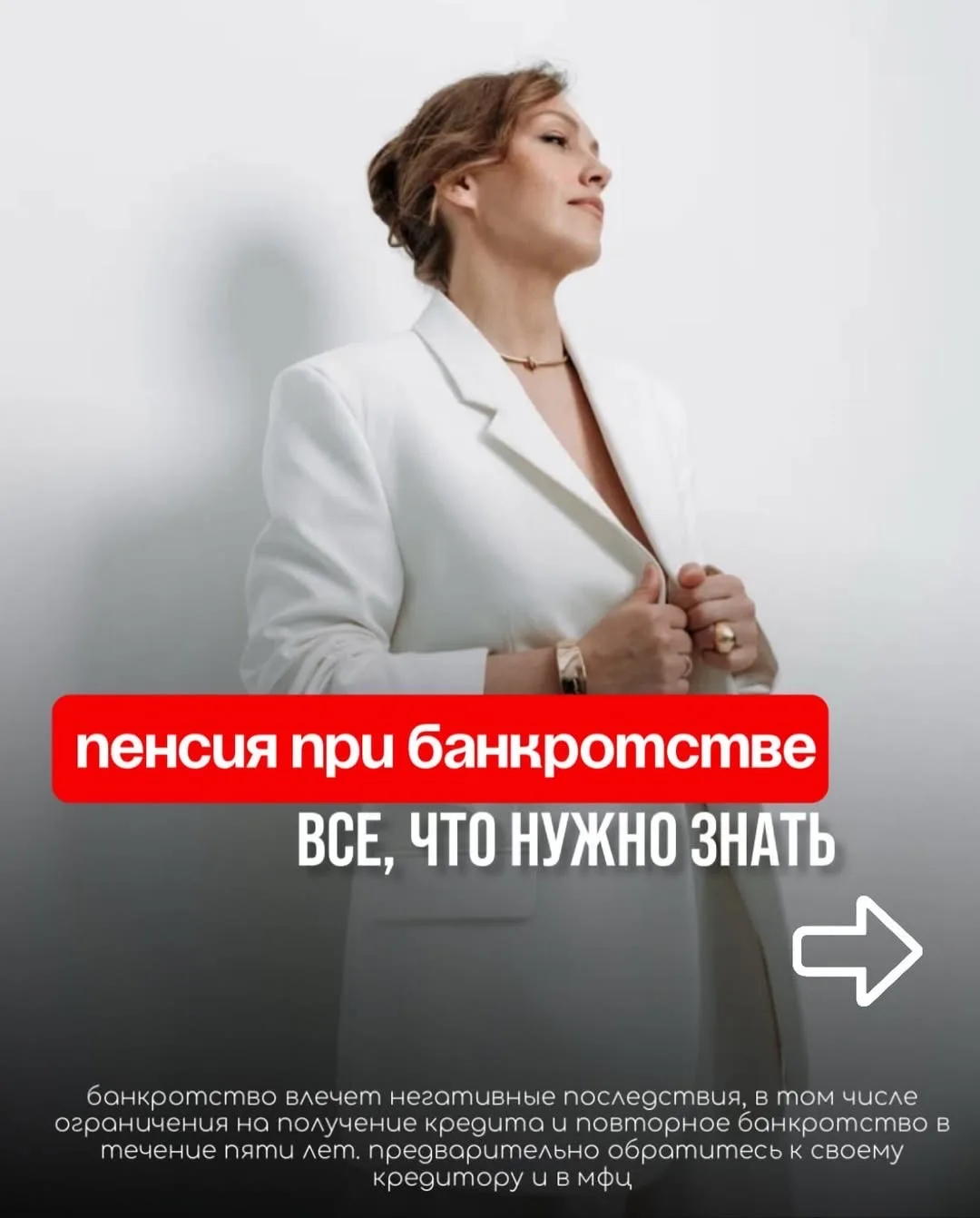 Что будет с пенсией россиян при банкротстве?