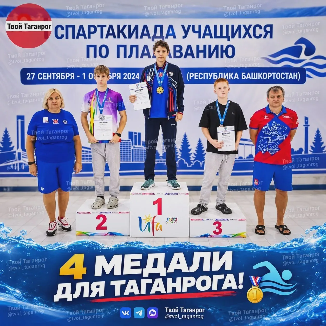 🥇 Четыре медали со Спартакиады в Уфе