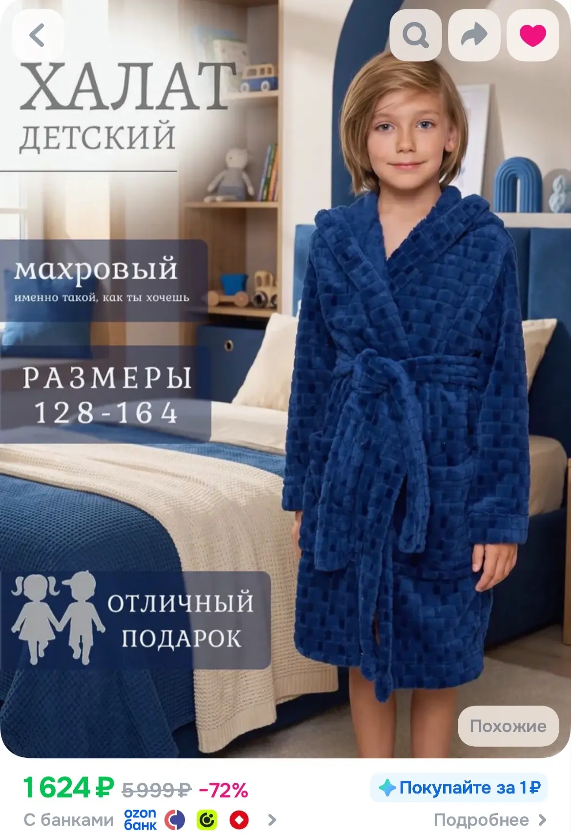 https://ozon.ru/t/9oDANez