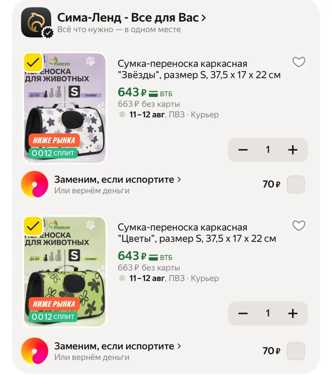 https://market.yandex.ru/cc/AW7FnY