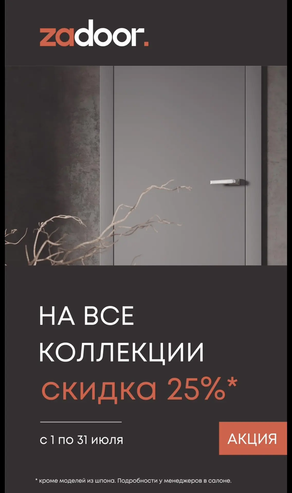 💥💥💥Пока рынок растёт, мы запускаем самую выгодную акцию года: скидка 25% на все колл...