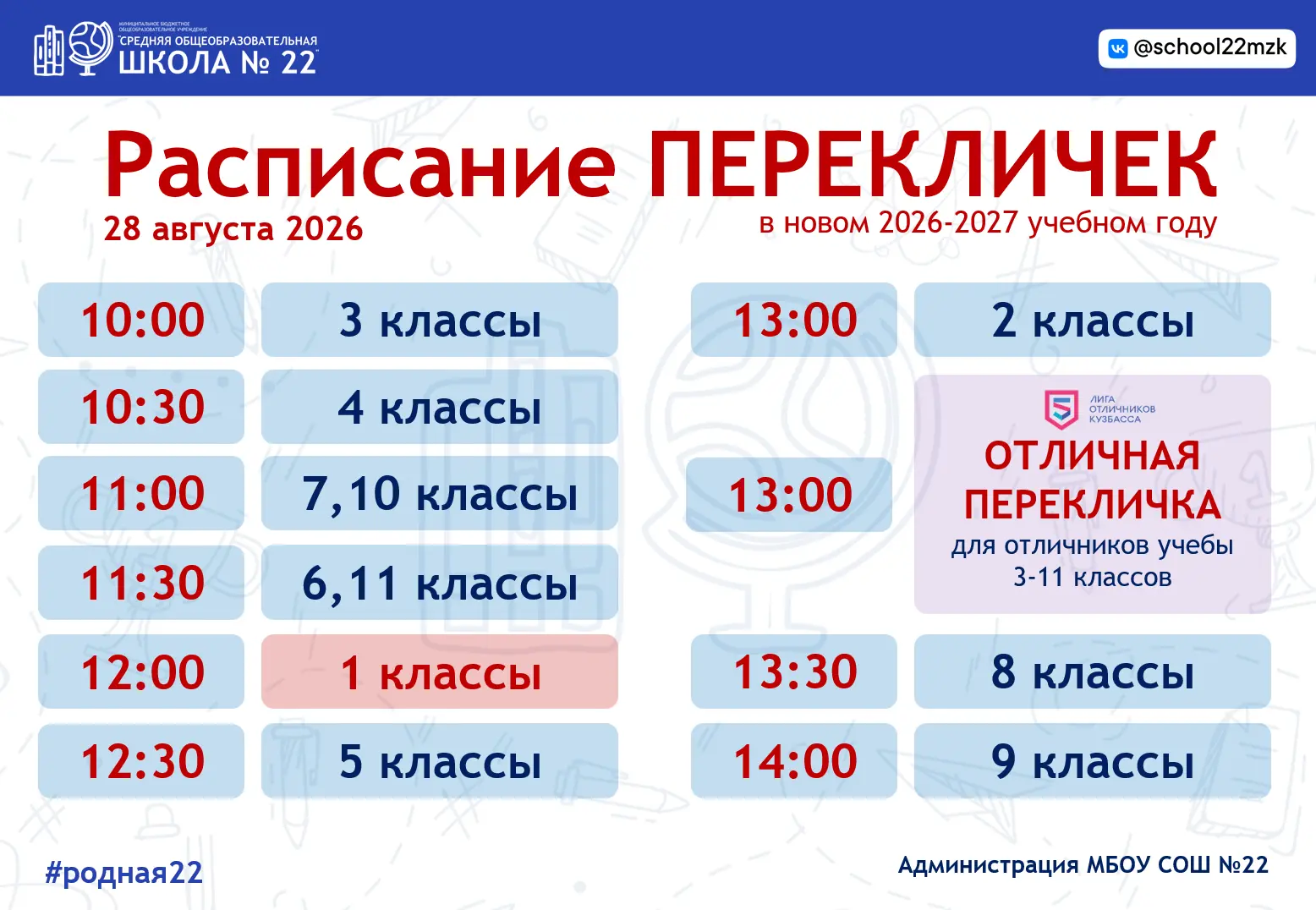 🎉 Внимание, ученики и родители! 🎉