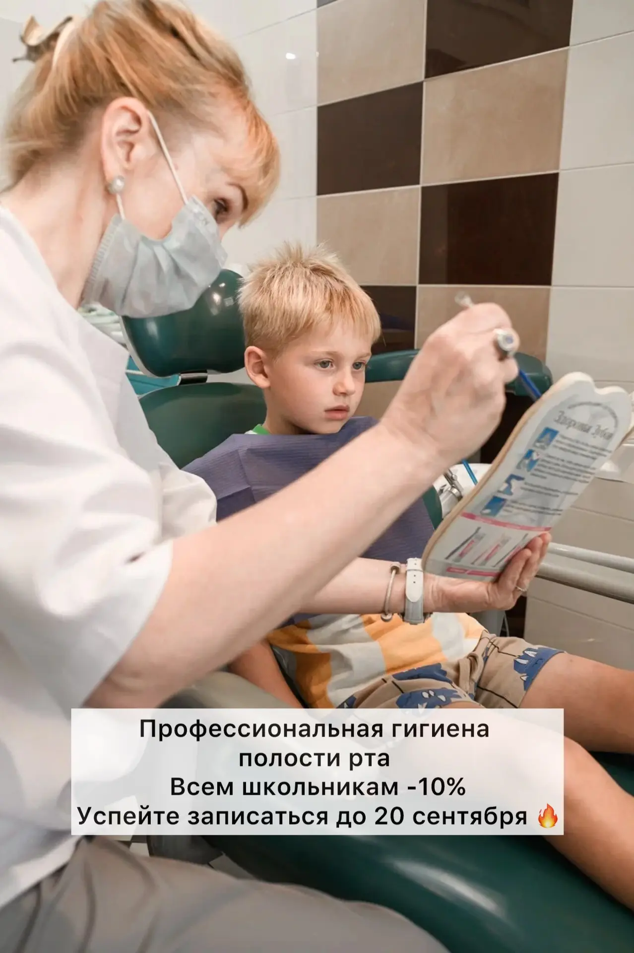 🎁 АКЦИЯ ДО 20 СЕНТЯБРЯ 🎁