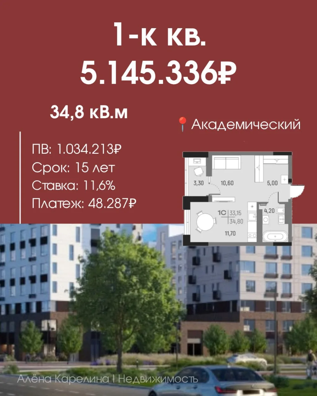 Квартиры в Екатеринбурге со ставкой 12% для всех🔥