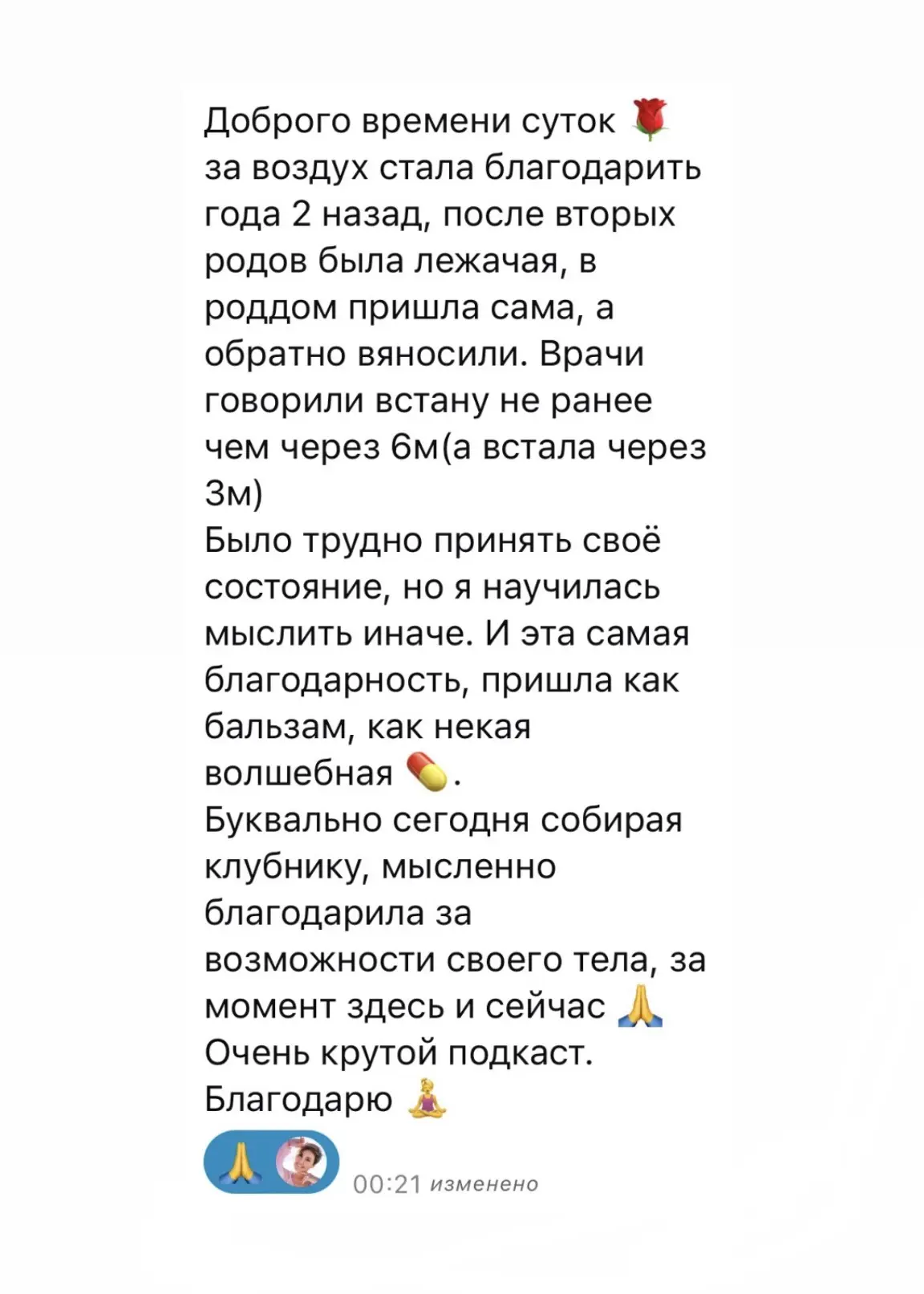 Какой сильной историей в комментариях поделилась участница марафона🙏🏻