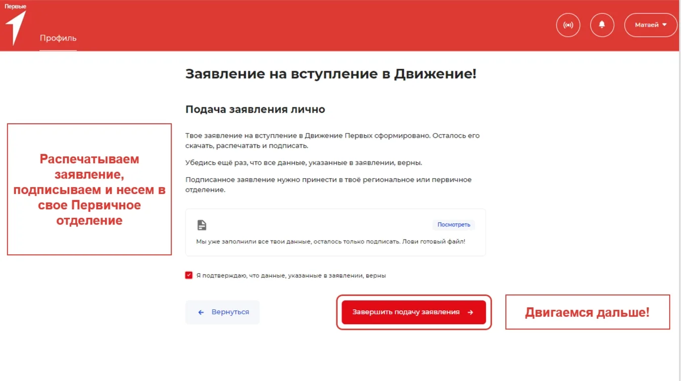 ❓Как вступить в Движение Первых❓  Создали для Вас инструкцию, как пройти регистрацию участникам до 1