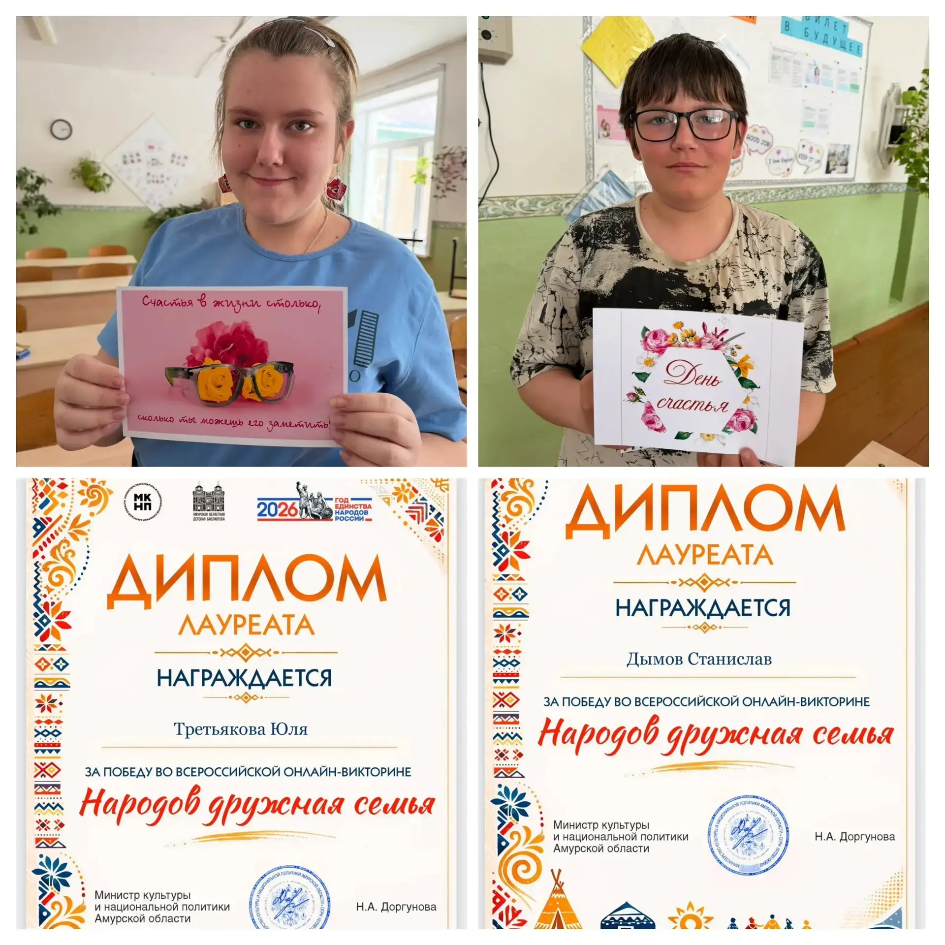 🌟Таланты сияют: лауреаты областной викторины среди нас!🌟

🇷🇺 Стали известны результаты областной