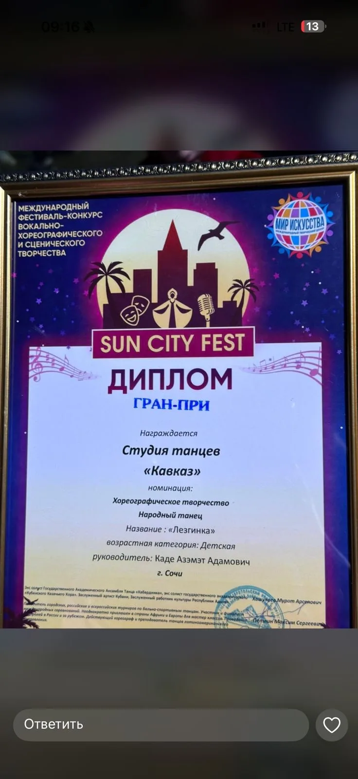 ✨ Гран-при и 1 место на Sun City Fest! ✨  💃🏻🕺Студия танцев «Кавказ» стала настоящим открытием Междун