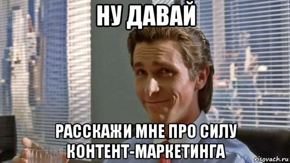 Я же не маркетолог! Мне не нужны эти ваши схемы!  Мое первое образование про управление бизнесом и с