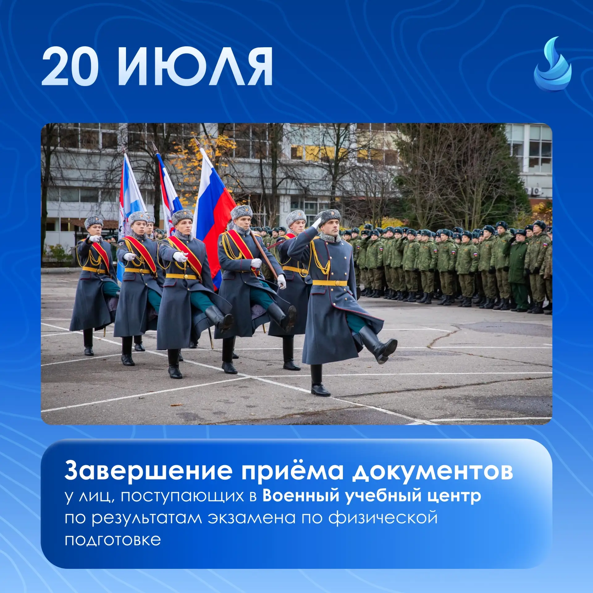 Уважаемые абитуриенты!
   
🔹Напоминаем вам, что 20 июля завершается приём документов для поступающи
