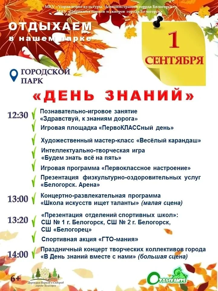 Дорогие ребята и уважаемые взрослые!