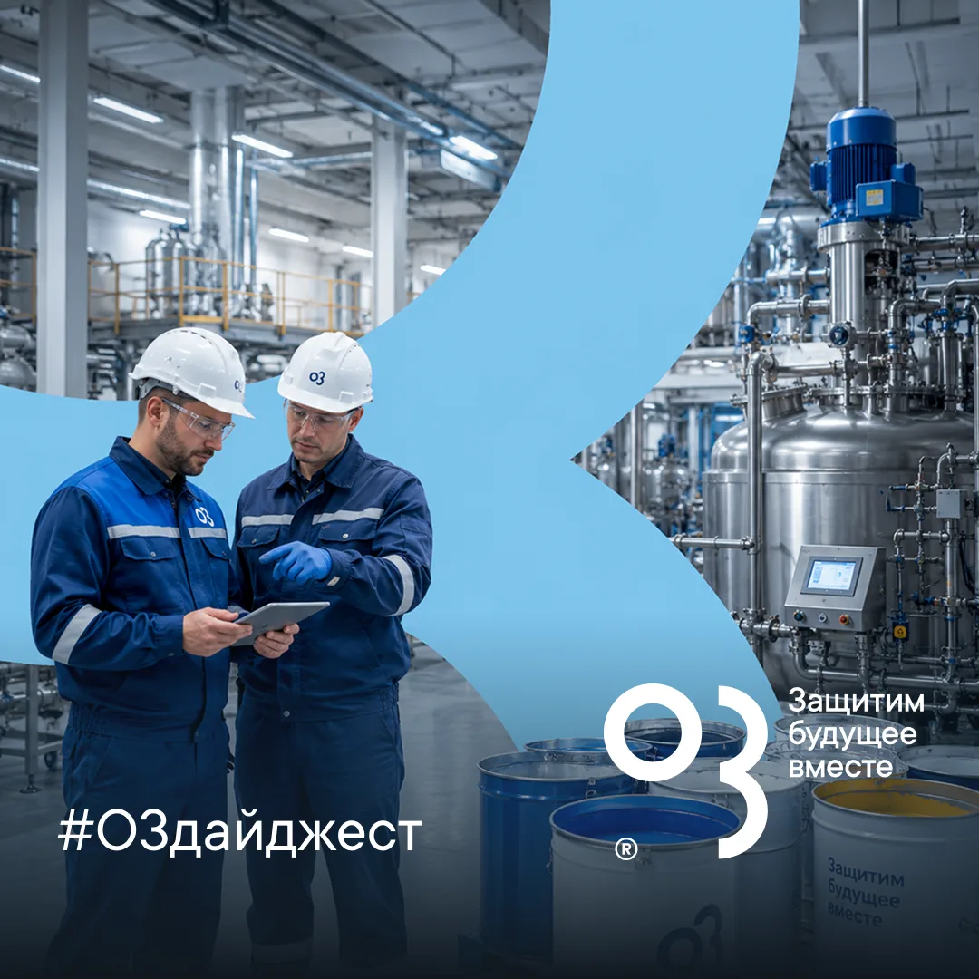 ☀️ Лето для рынка ЛКМ началось с обсуждения устойчивости отрасли и новых производственных проектов. 