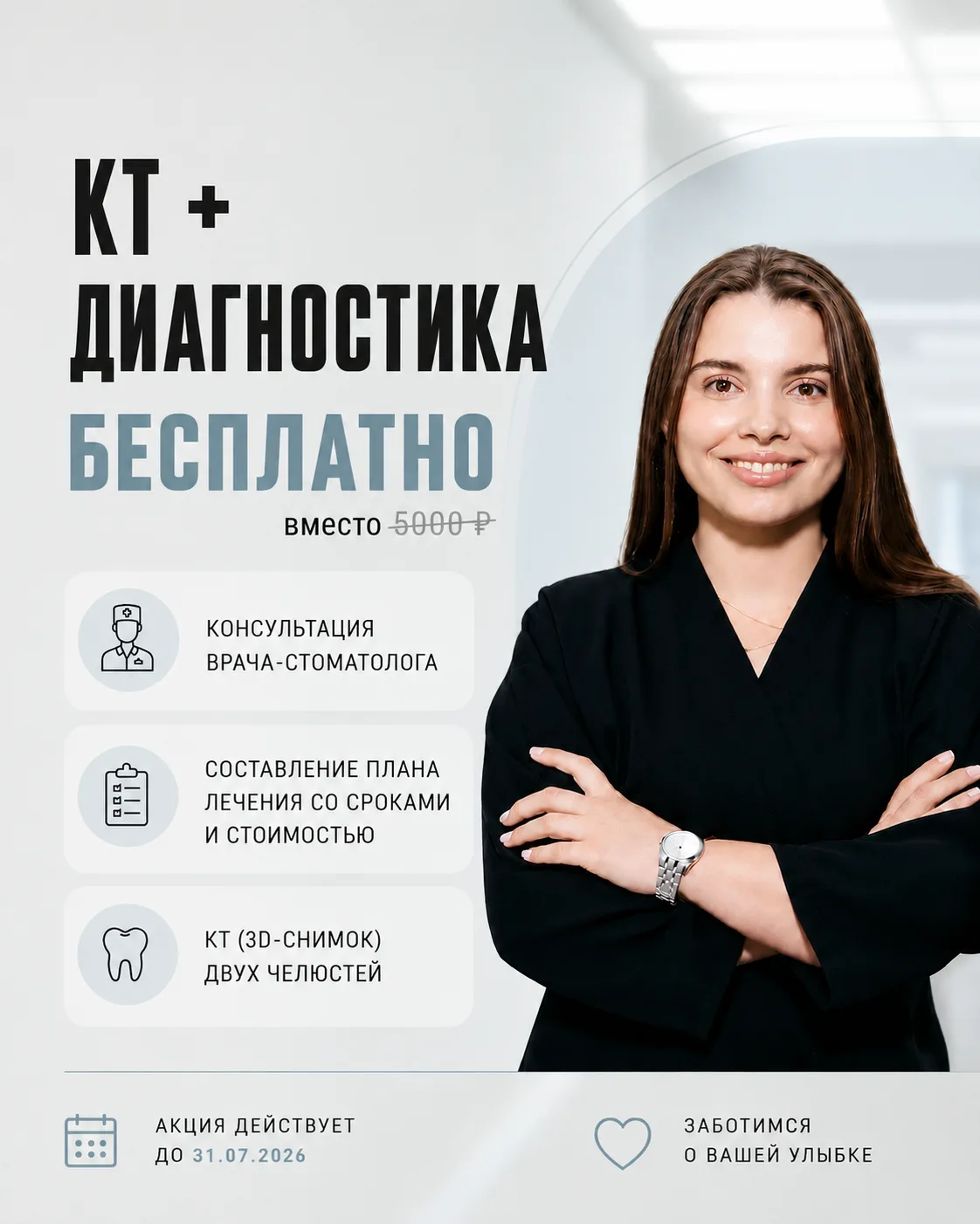 Сделайте первый шаг к здоровой улыбке...🦷✨