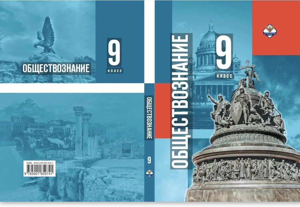 В продолжение постов о единых учебниках. Предыдущие - здесь.