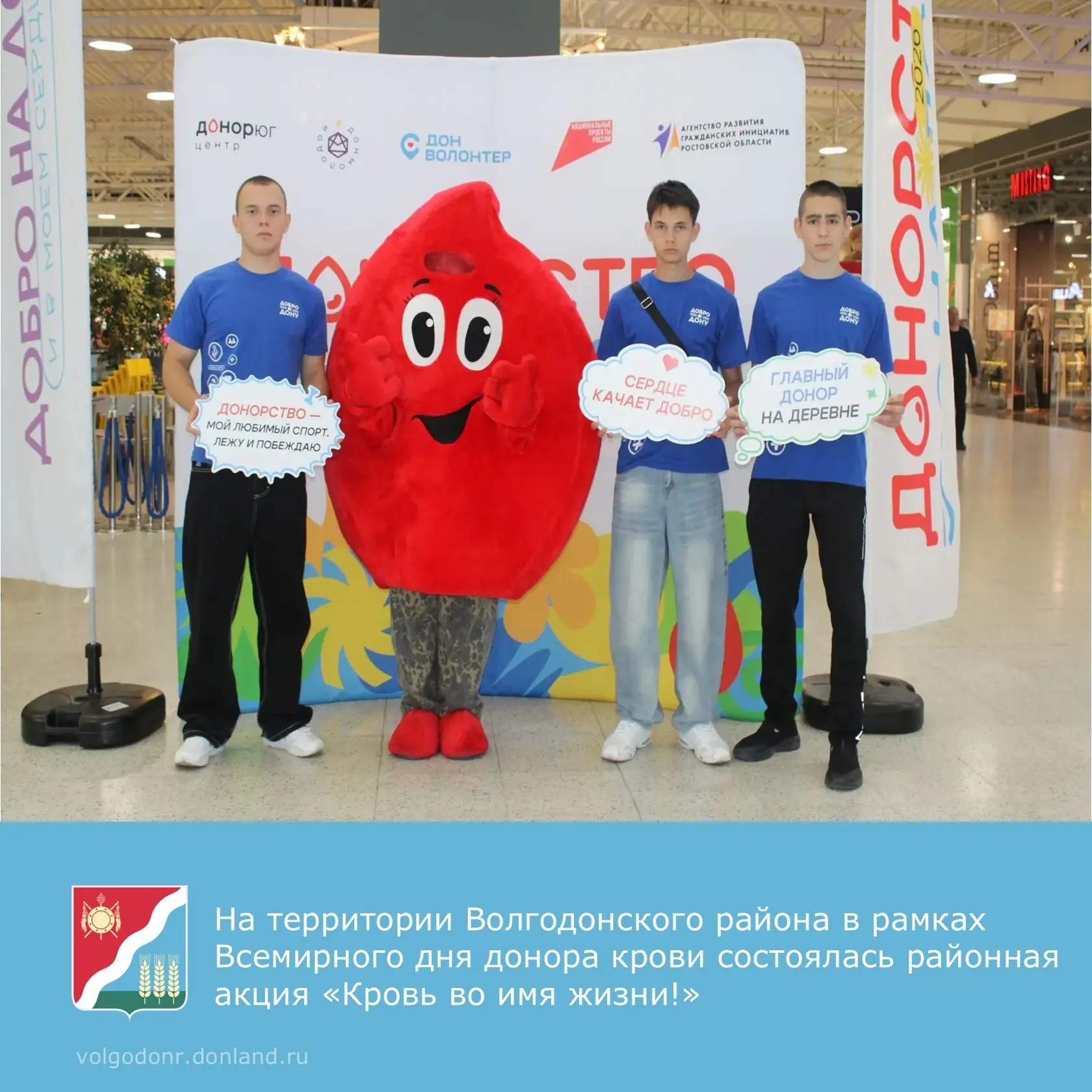💉Кровь во имя жизни!

🗓️Ежегодно 14 июня во всем мире отмечается важная дата — Всемирный день доно