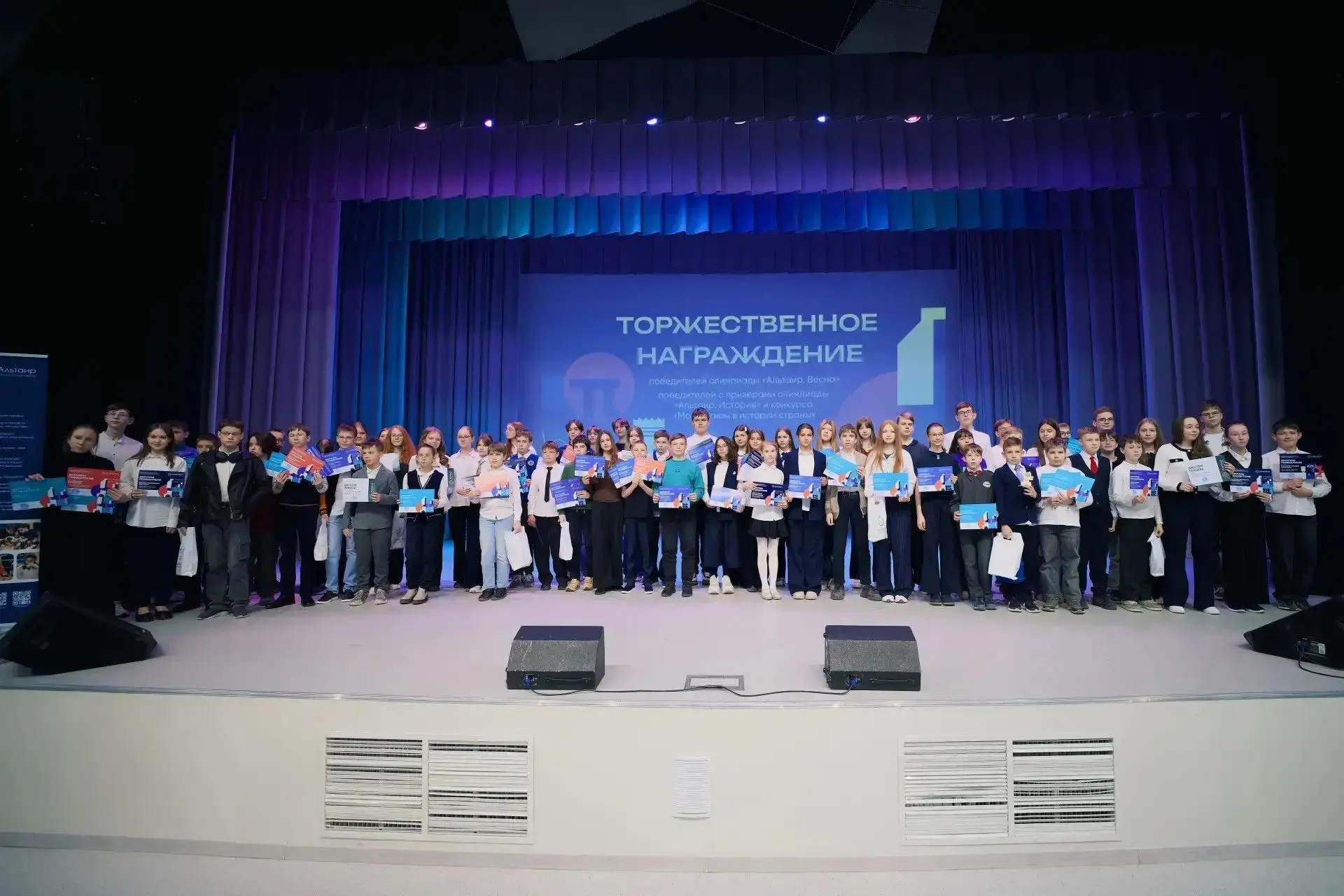 Поздравляем лицеистов с победой в олимпиаде «Альтаир. Весна» 🏆