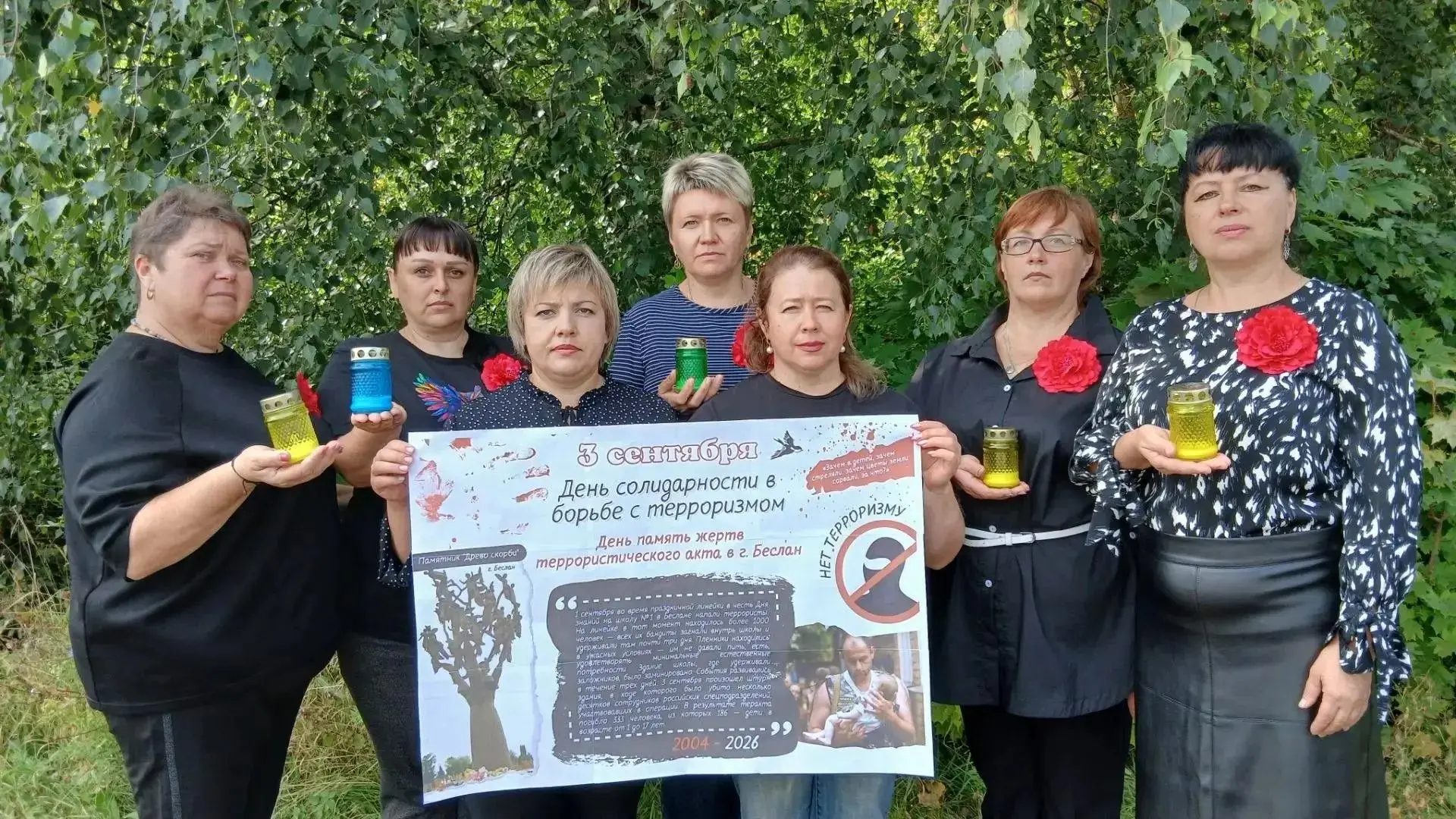 3 сентября в России отмечают День солидарности в борьбе с терроризмом. Эта памятная дат...