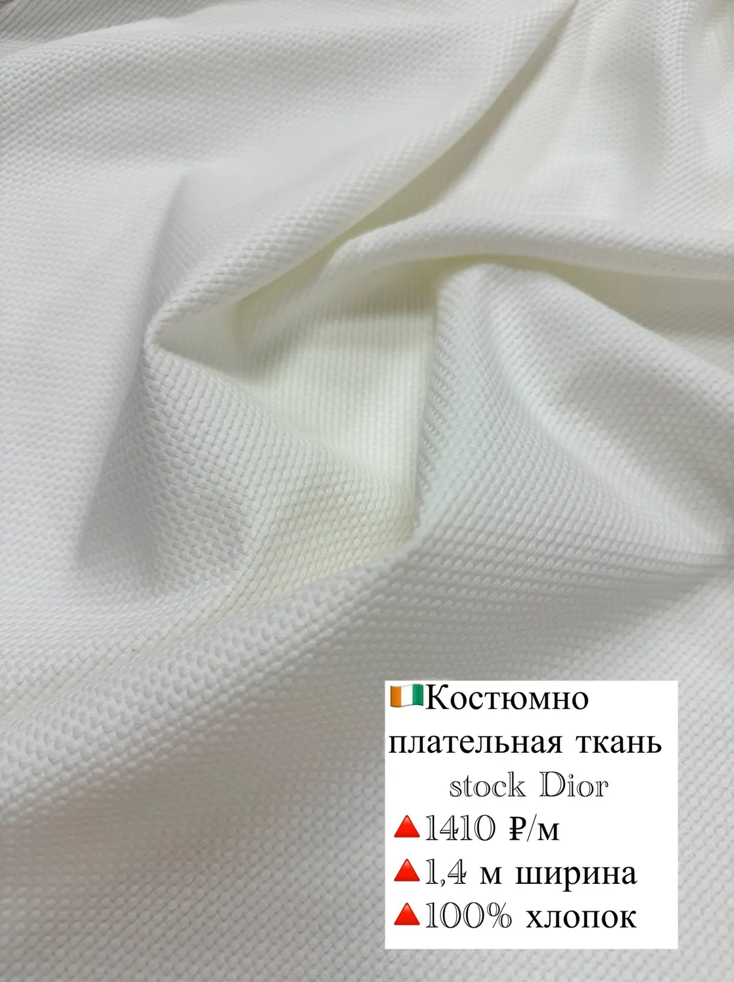 🇨🇮НОВИНКА!

    Люксовая позиция!      
            stock Dior🔥

     Премиум качества хлопковая,