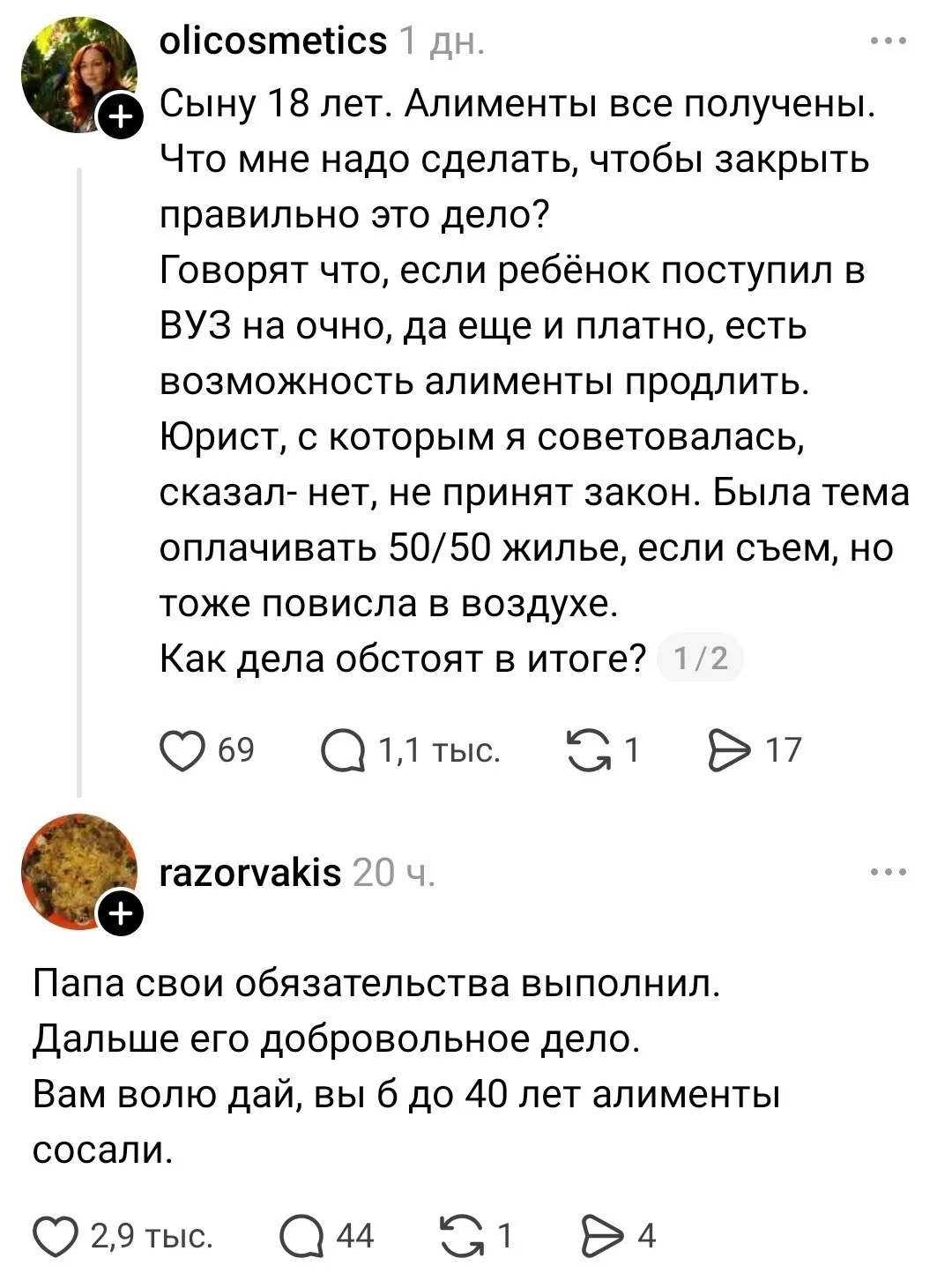 Что я сейчас прочитал жесть