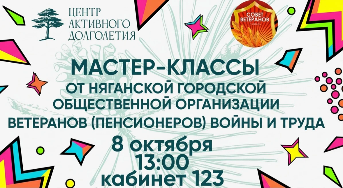 🎉 8 октября — день особенной энергии и добрых дел в Центре активного долголетия! 💛   ...