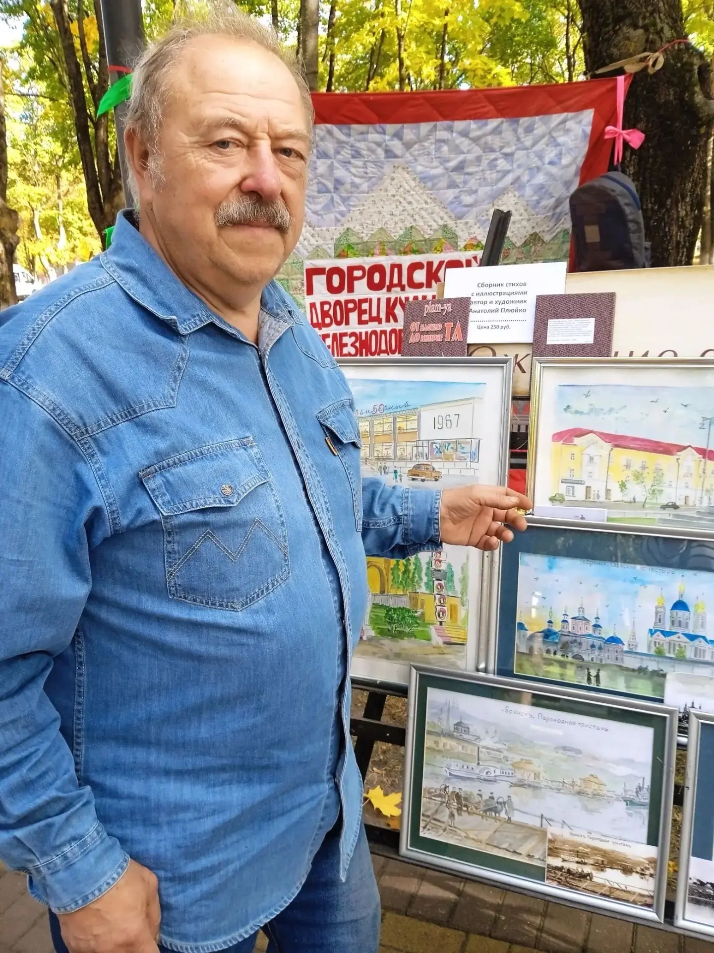 🎨 17 сентября в парке культуры и отдыха железнодорожников прошла выставка-ярмарка «Бря...