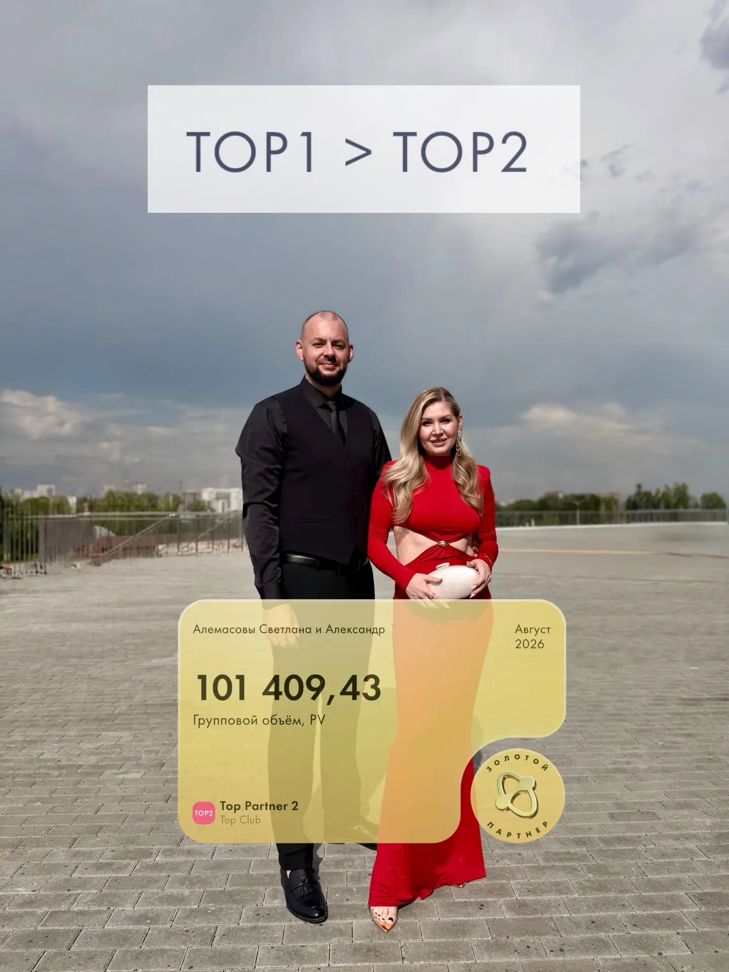 На одну ступеньку выше 🔝