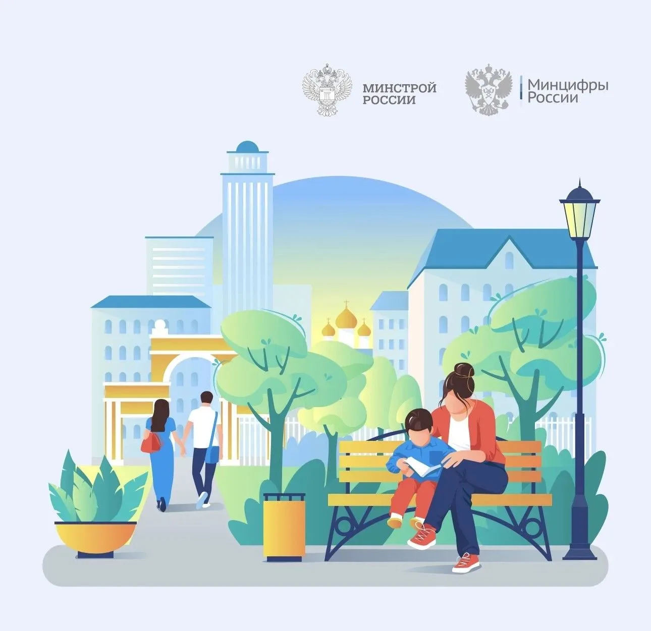 С 21.04.2026 по 12.06.2026 проводится общественное голосование 

За благоустройство городских террит