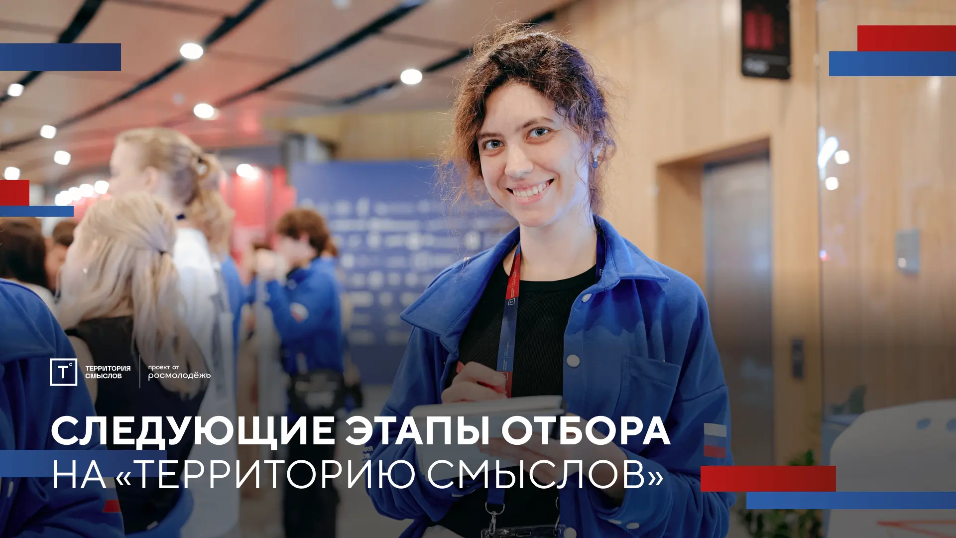 ⚡️Что будет дальше?  Вчера завершилась регистрация на «Территорию смыслов» и мы надеемся, что все, к