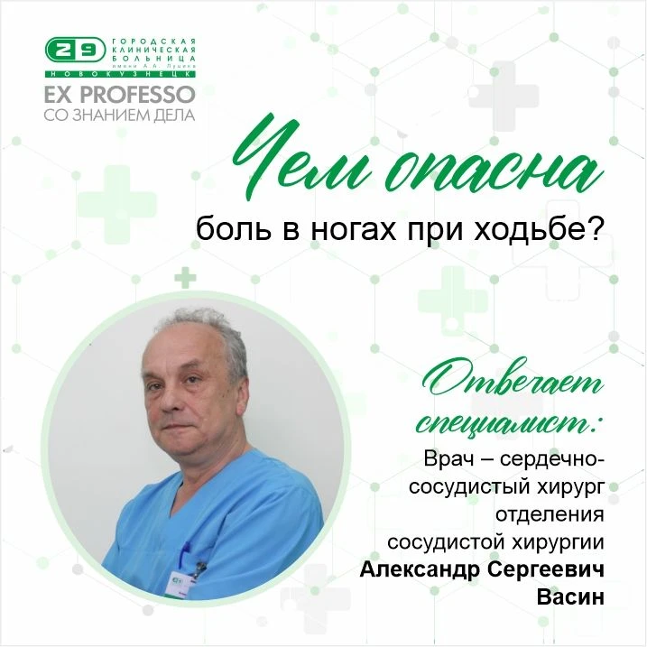 ❓ Болят ноги при ходьбе, но все проходит после отдыха, стоит ли переживать?