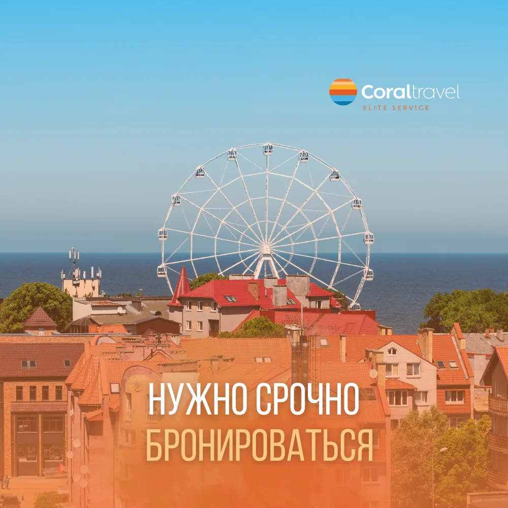 Планируете отдых в России летом?  😁  Если у вас все ещё нет забронированного тура, откладывать уже н