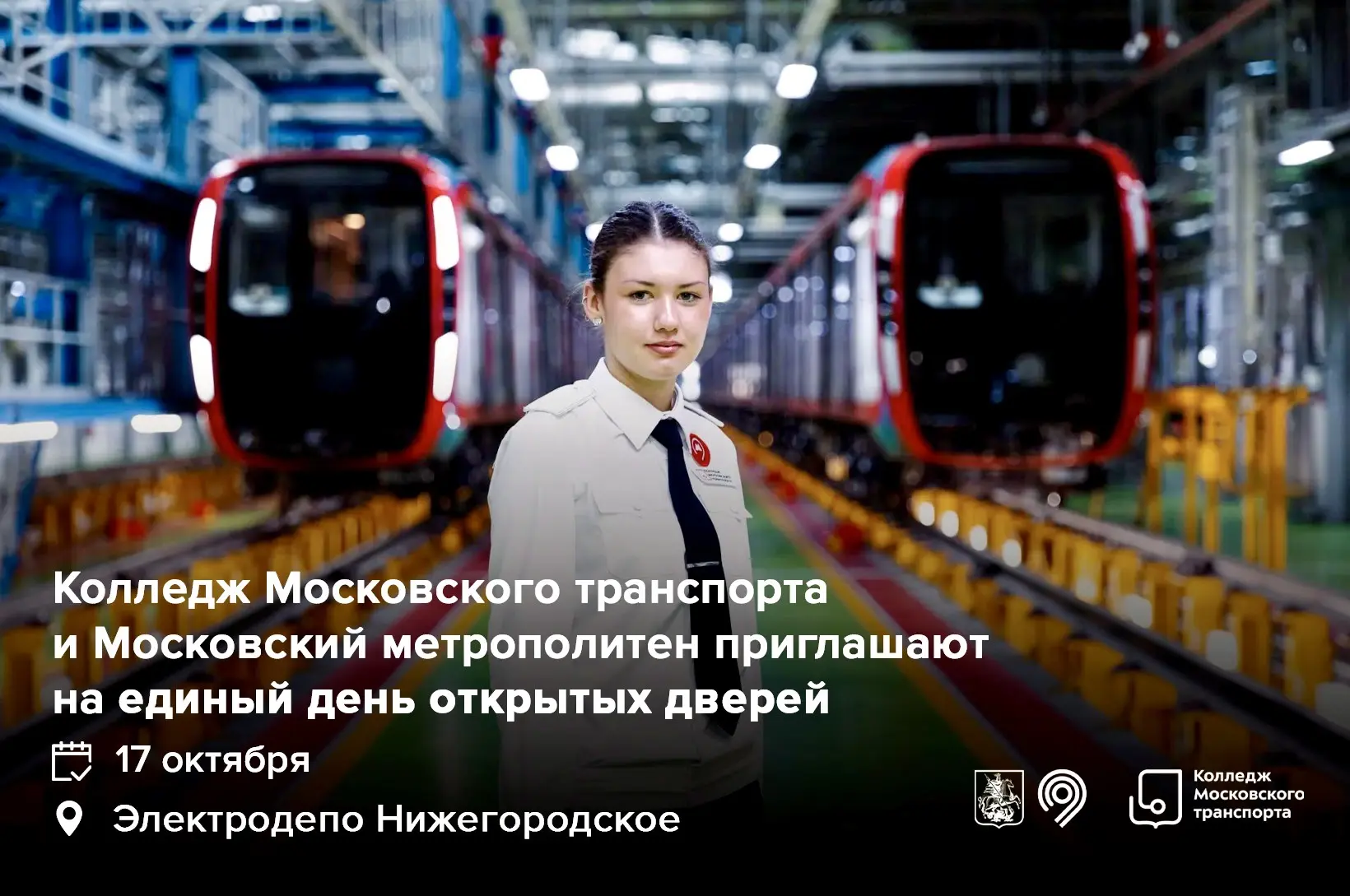 🚇 Открой то, что скрыто от пассажиров МЕТРО