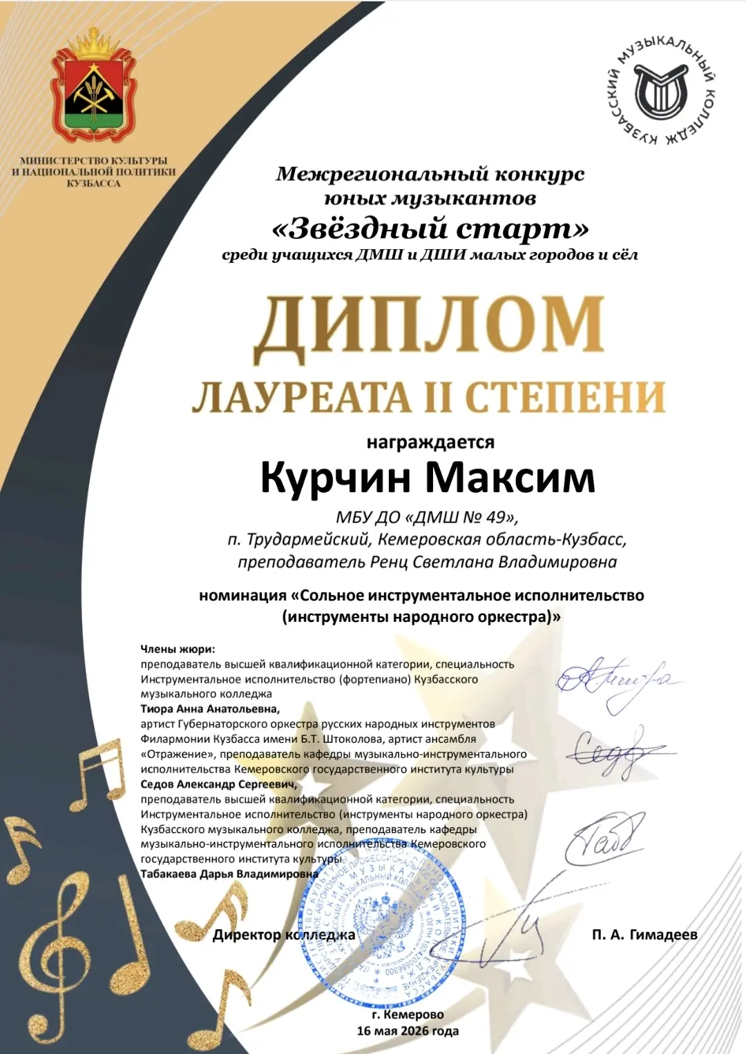 ✨️Копилочка достижений ДМШ 49, продолжает пополняться.