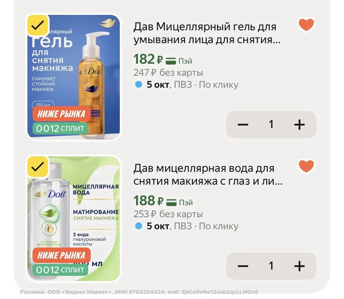 Выносим ДАВ ❗️❗️❗️