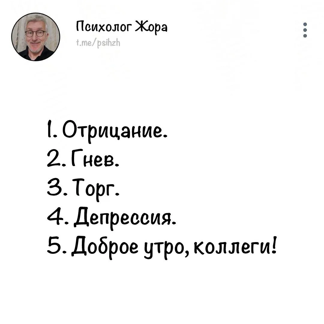 #правда_жоры
