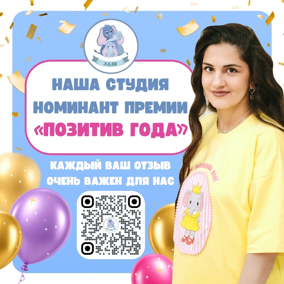 «ЭЛЛИ» – НОМИНАНТ ПРЕМИИ🏆