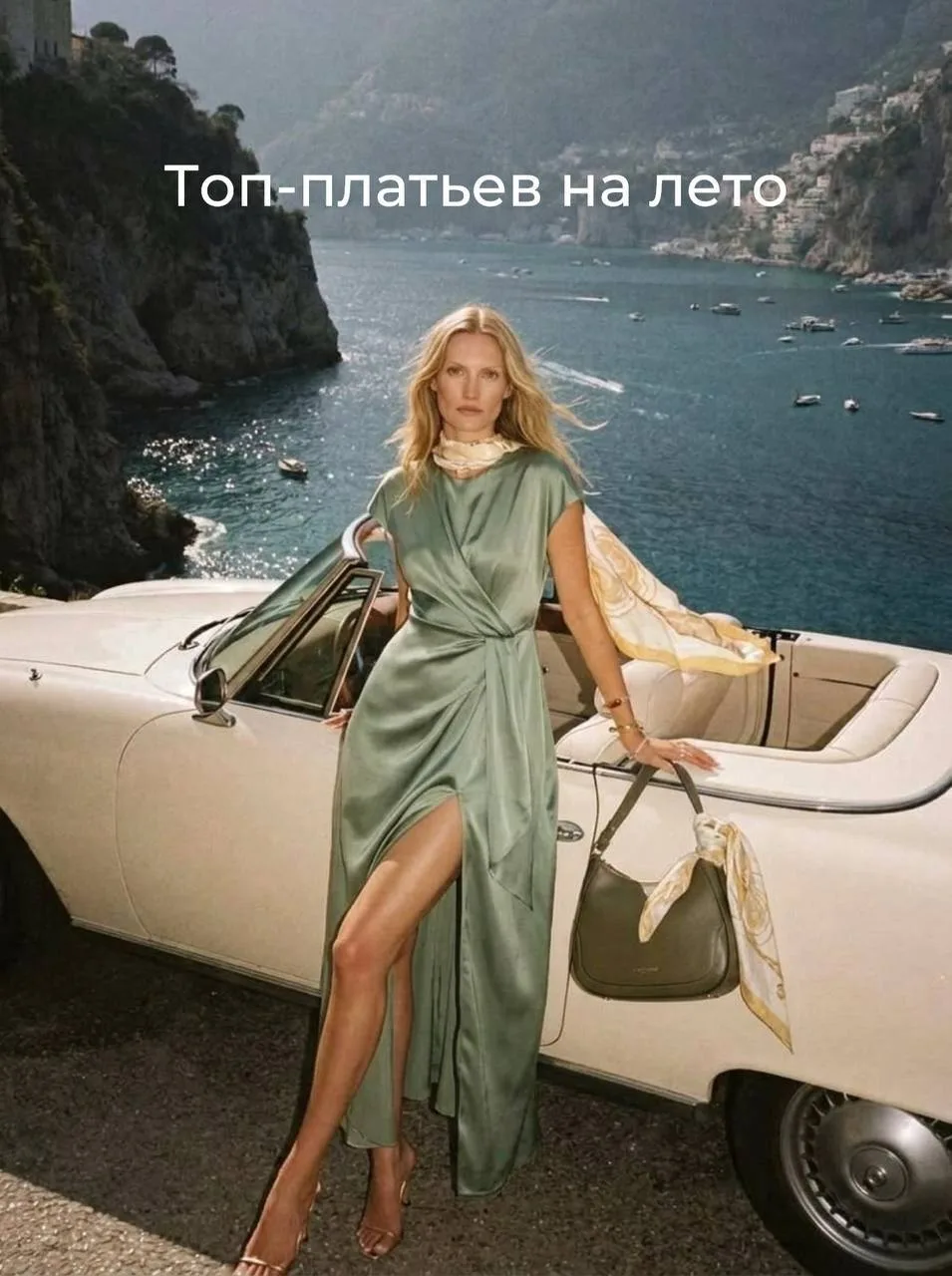 5 летних платьев, которые должны быть в гардеробе ☀️👗

Летом особенно хочется лёгкости и готовых ре