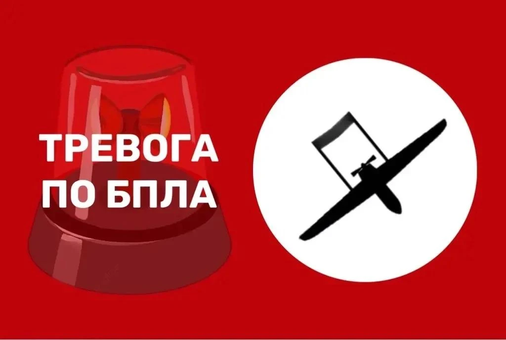 Орловская область тревога по БПЛА