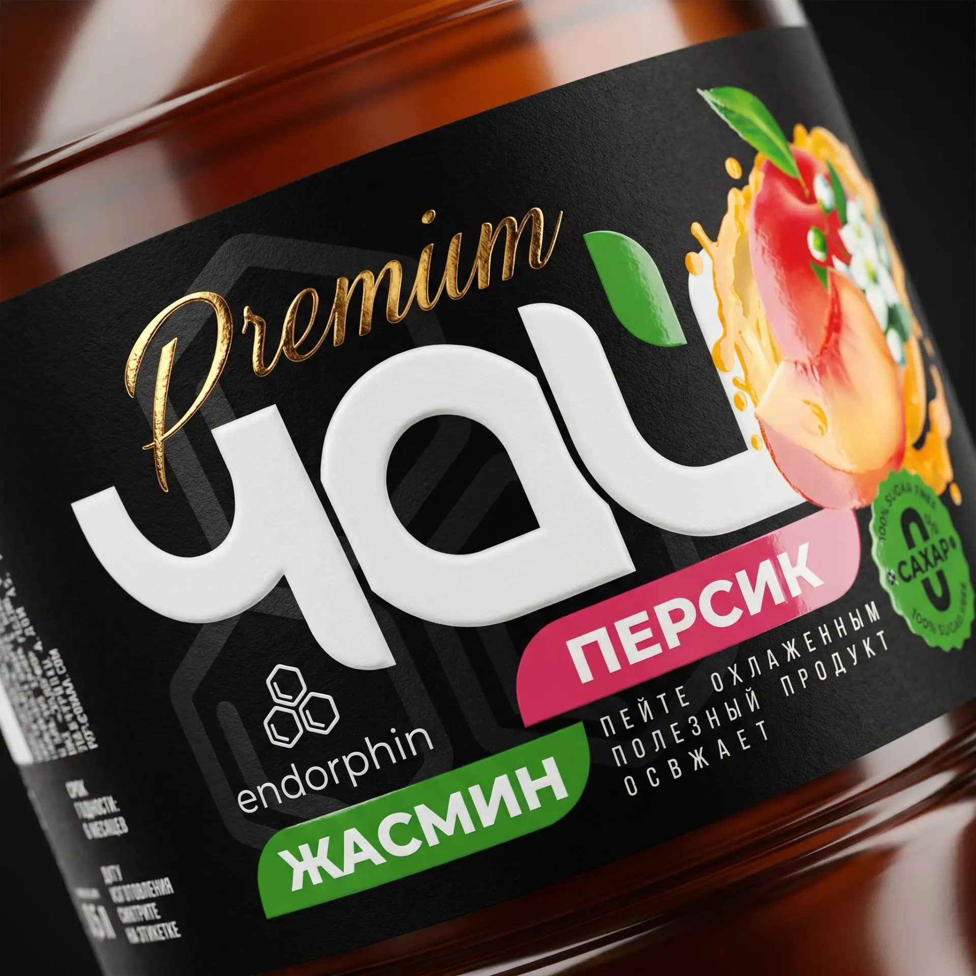 Чай «Эндорфин» 


Задача: Перевести продукт в более премиальный сегмент и повысить его воспринимаему