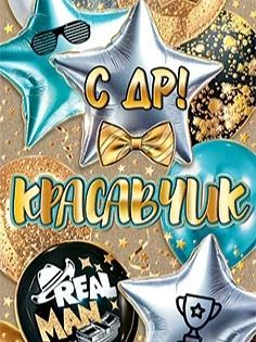 Красивые открытки ❤️ здесь