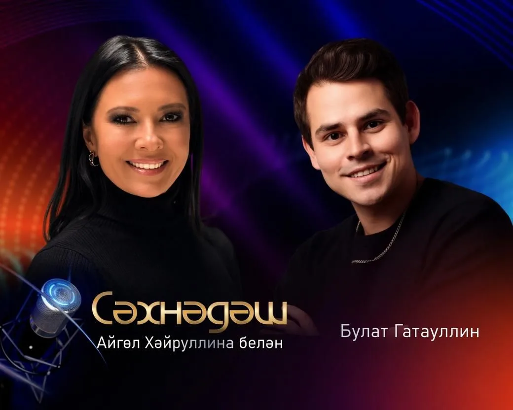 Бүген «Сәхнәдәш»тә кунакта Габдулла Кариев исемендәге Казан татар дәүләт яшь тамашачы театры артисты