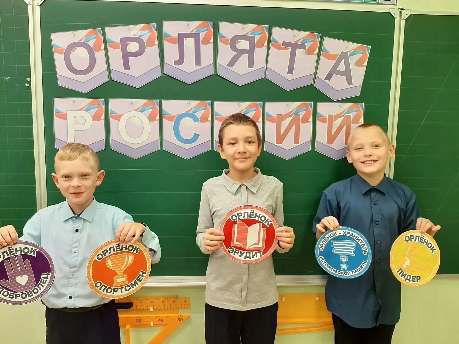 🚀 Курс на «Орлят России»: вводное занятие в 4 классе!