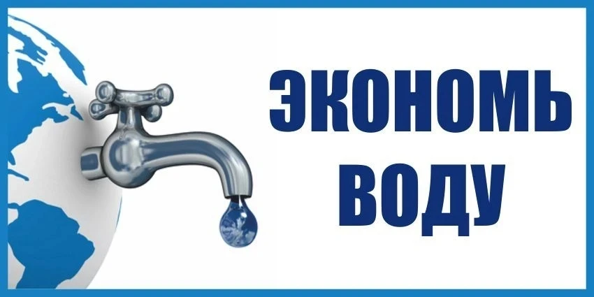 💧Лучшие способы экономии воды в домашних условиях💧