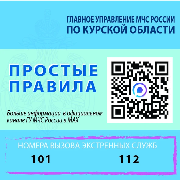 Простые правила, которые помогут избежать страшной трагедии