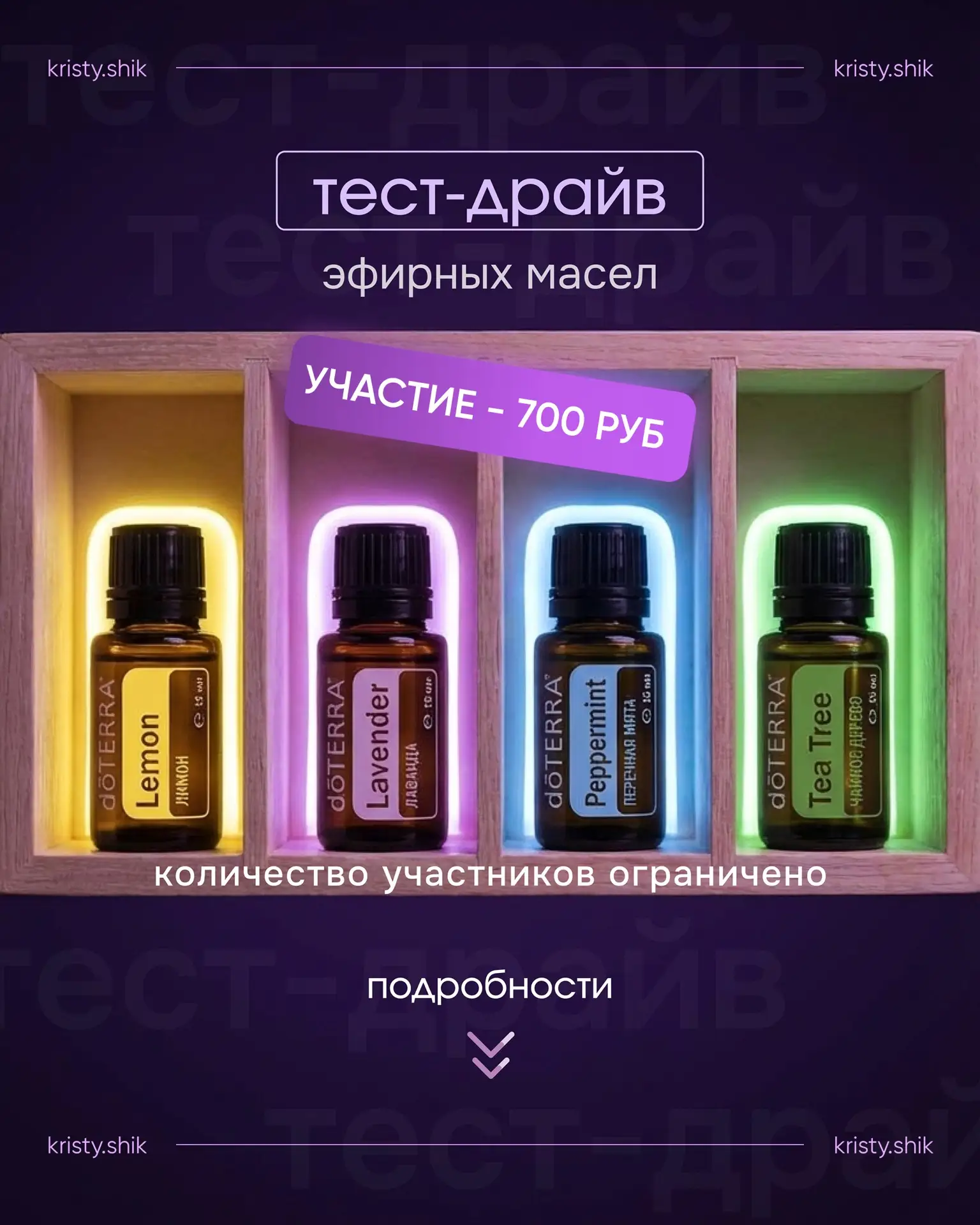 Эфирные масла - это не про «надо попробовать». Это про осознанный выбор.