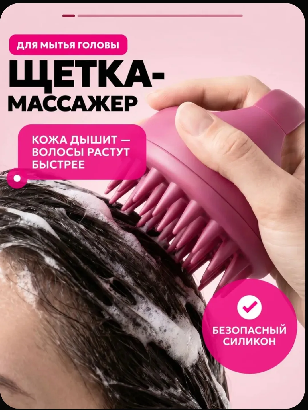 Щетка для мытья и массажа головы силиконовая