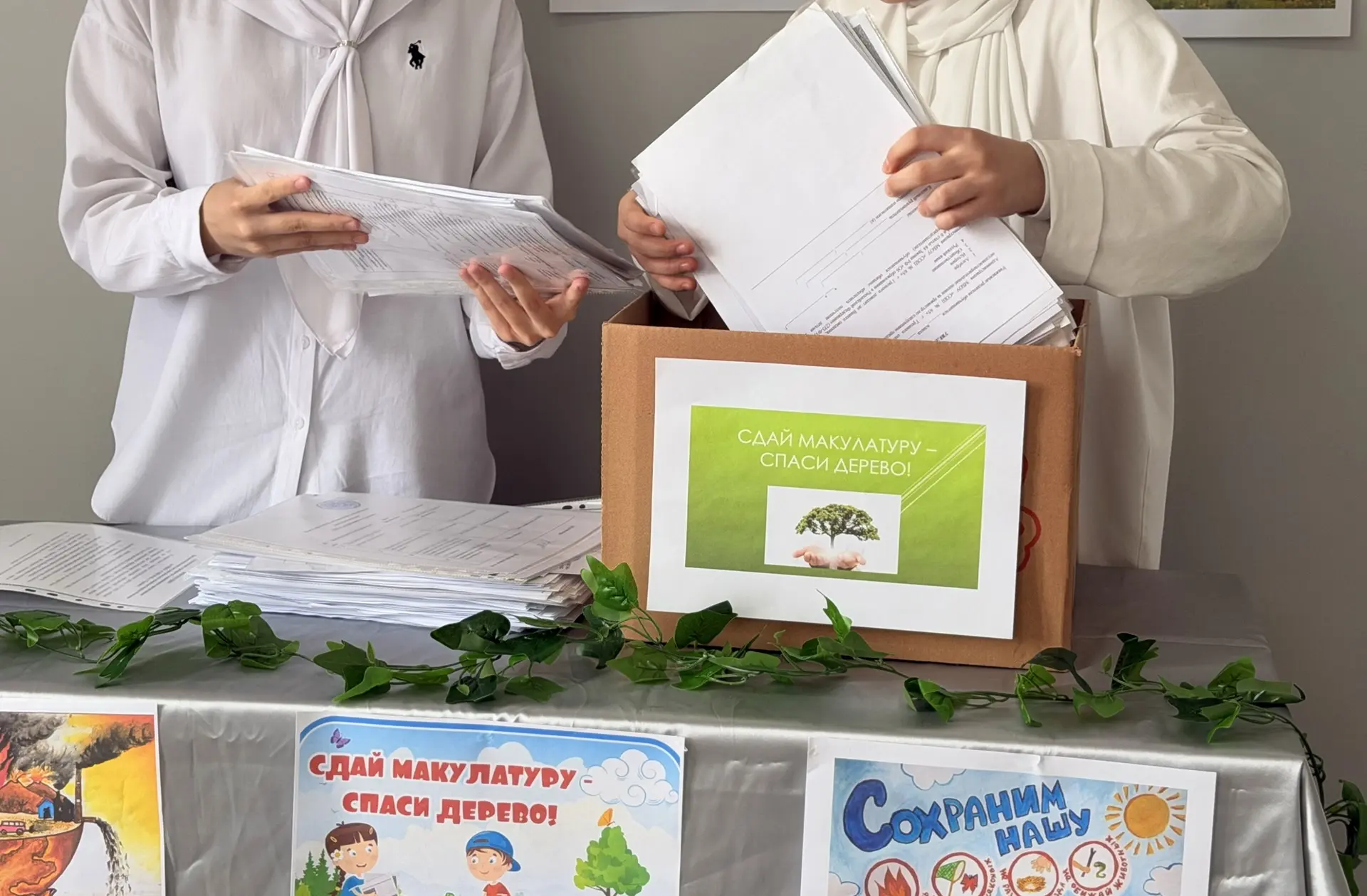 В МБОУ «СОШ 65» города Грозного в рамках Всероссийского «Дня Эколят» прошла акция «Сдай бумагу — спа
