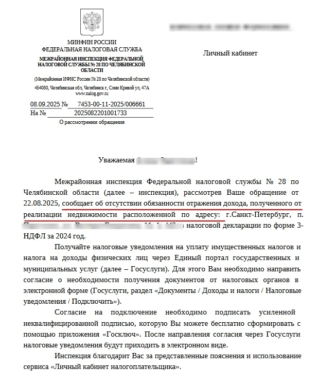 Когда семья с одним ребёнком освобождается от НДФЛ при продаже жилья и почему?  В российской налогов